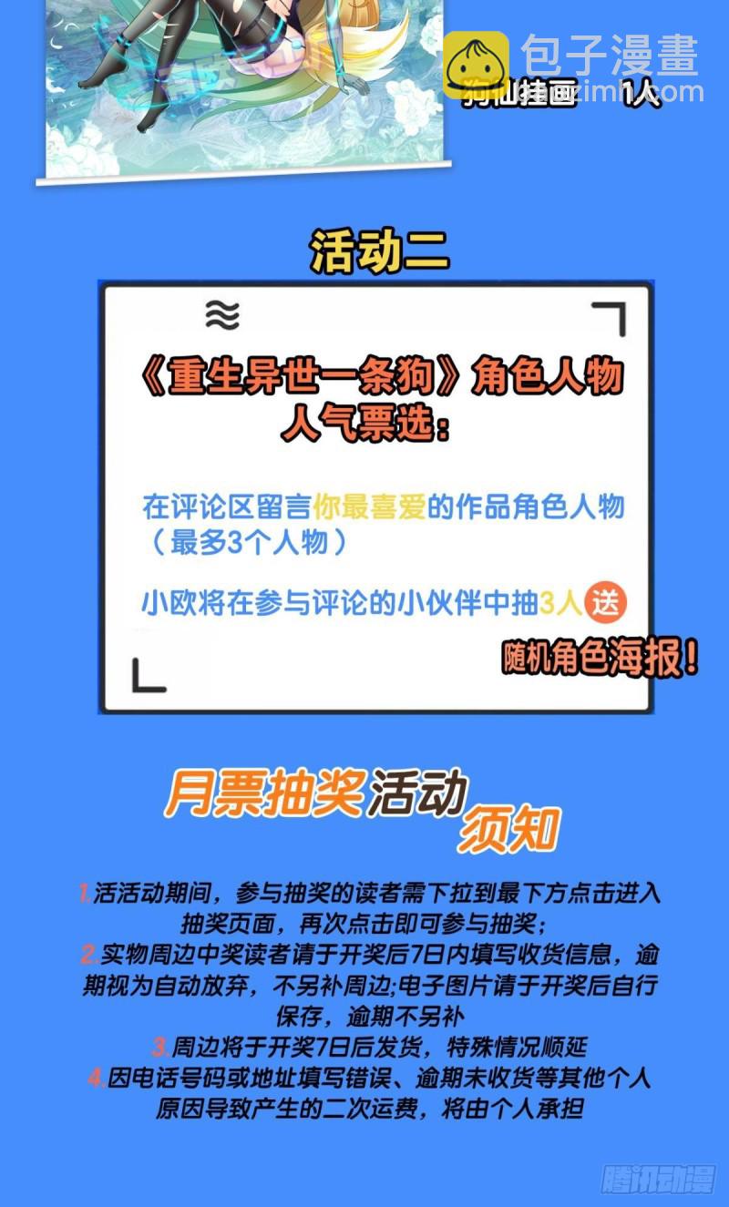 恭贺新禧-第233话