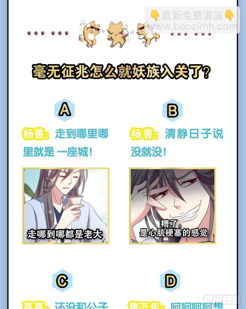 恭贺新禧-第233话
