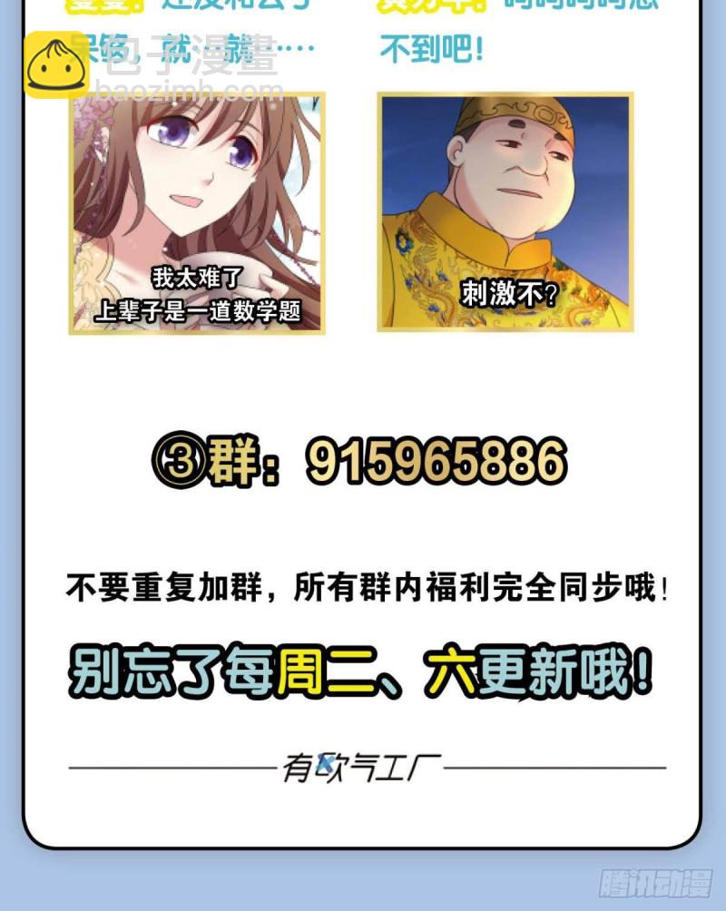 恭贺新禧-第233话