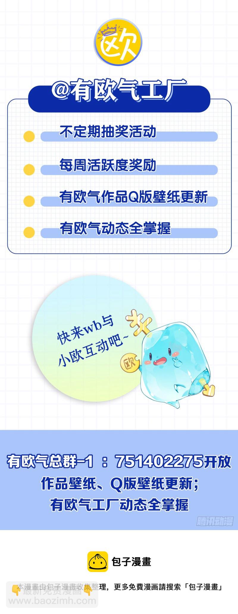 恭贺新禧-第233话