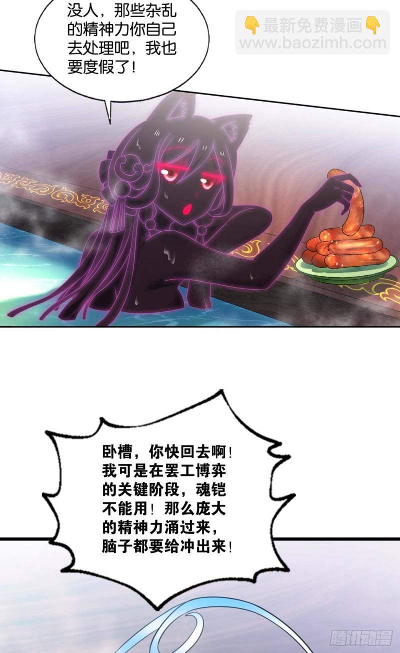 恭贺新禧-第233话