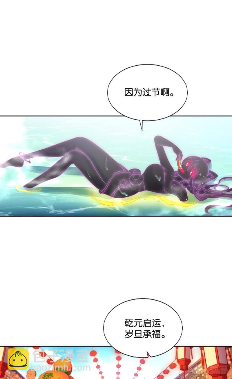 恭贺新禧-第233话