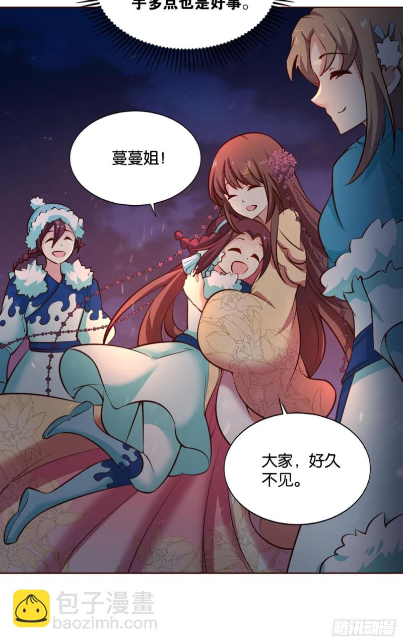 天涯共此时(1/2)-第235话