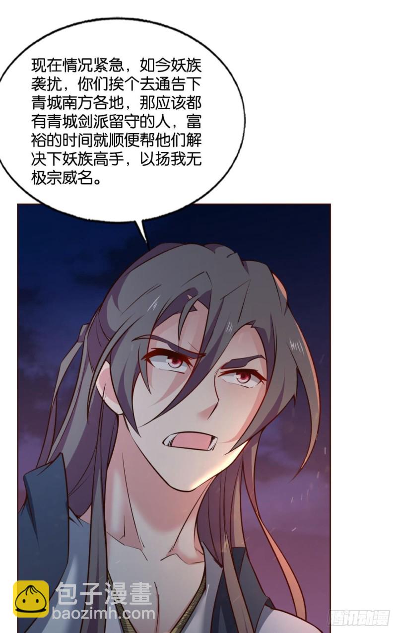 天涯共此时(1/2)-第235话