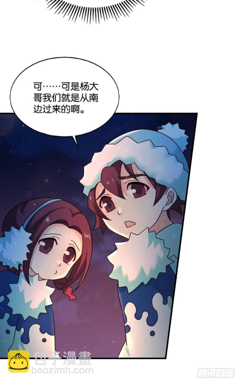 天涯共此时(1/2)-第235话