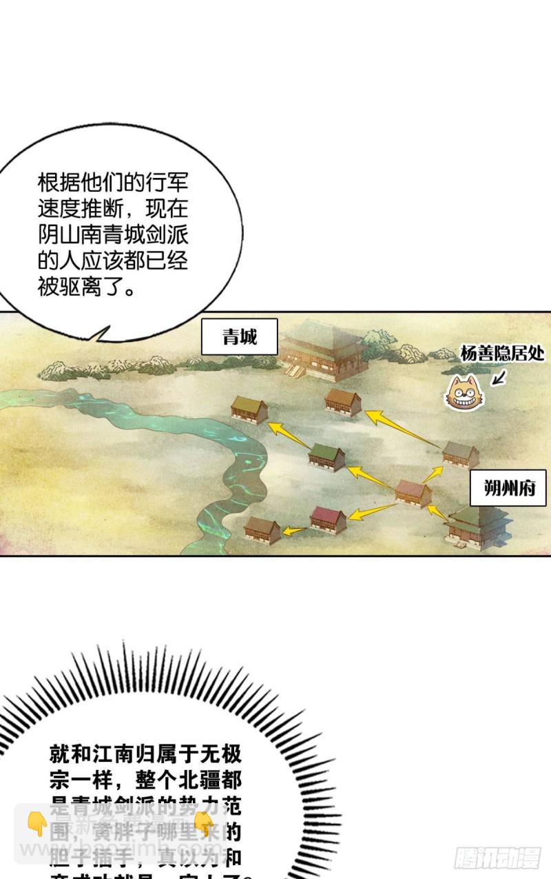 天涯共此时(1/2)-第235话
