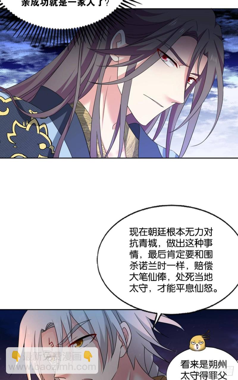 天涯共此时(1/2)-第235话