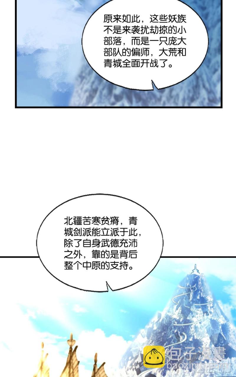 天涯共此时(1/2)-第235话