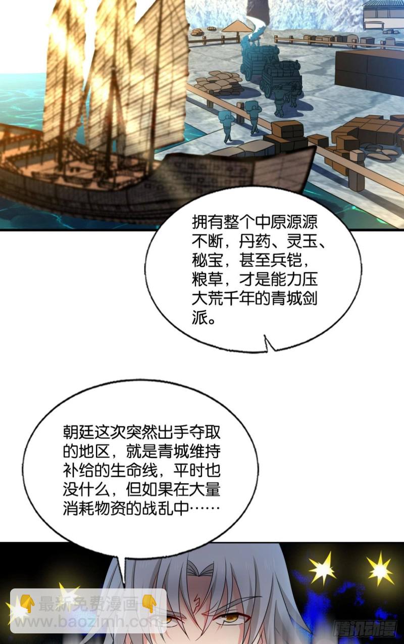 天涯共此时(1/2)-第235话