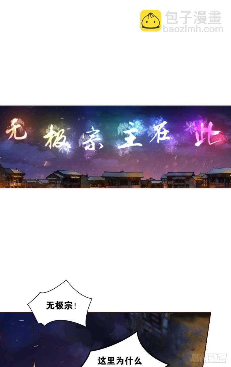 天涯共此时(1/2)-第235话