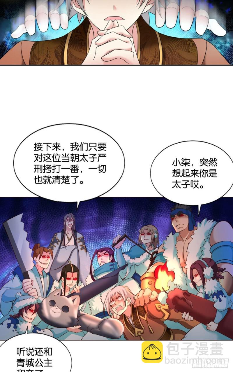 天涯共此时(1/2)-第235话