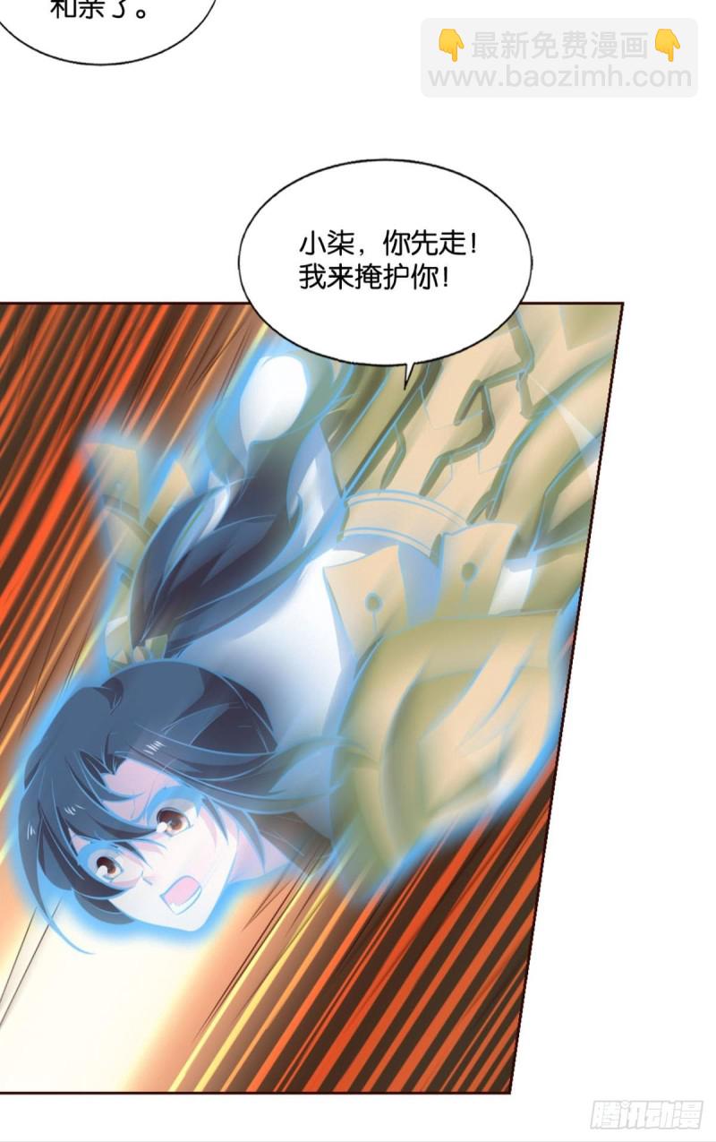 天涯共此时(1/2)-第235话