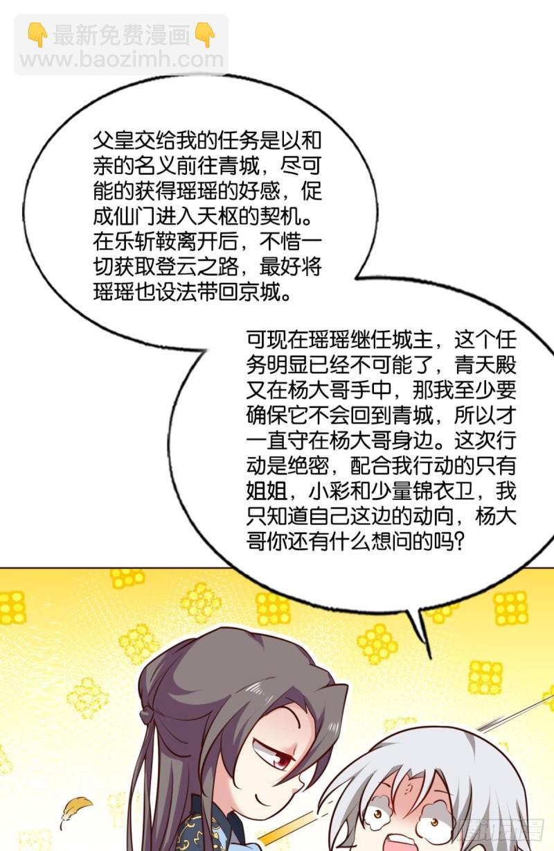 天涯共此时(1/2)-第235话