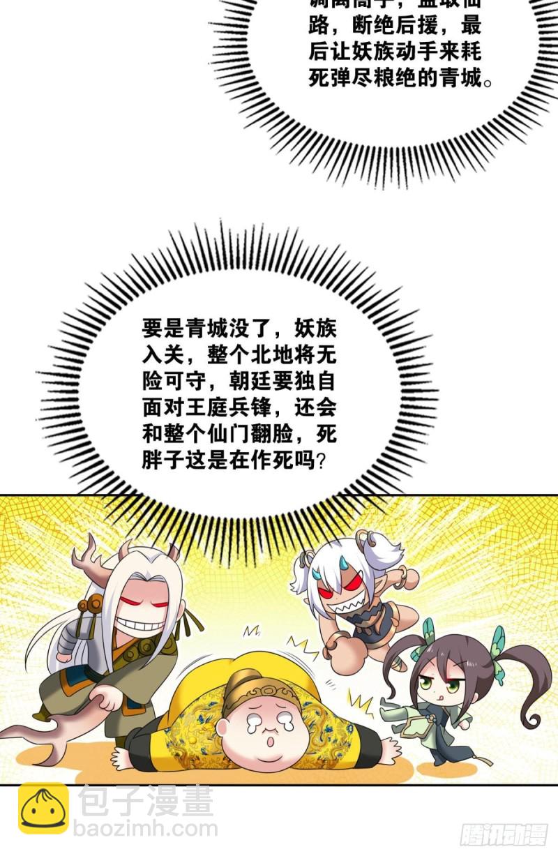天涯共此时(1/2)-第235话