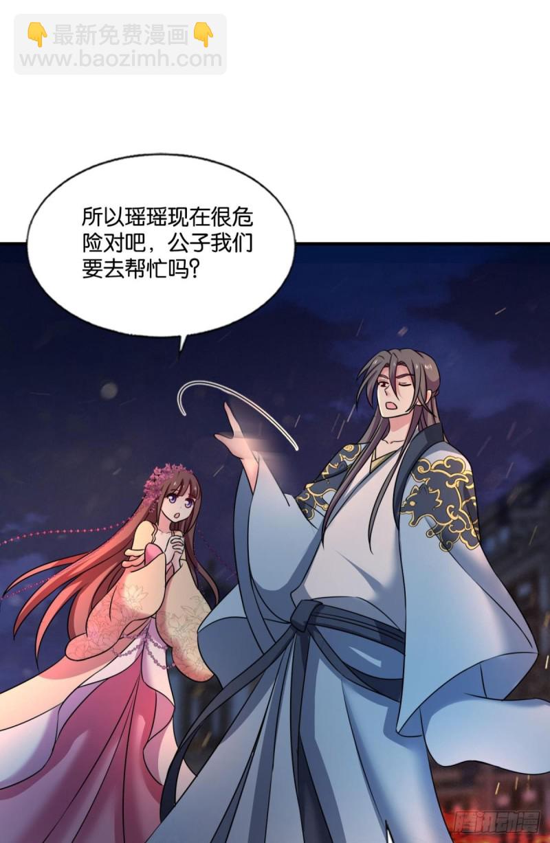 天涯共此时(1/2)-第235话