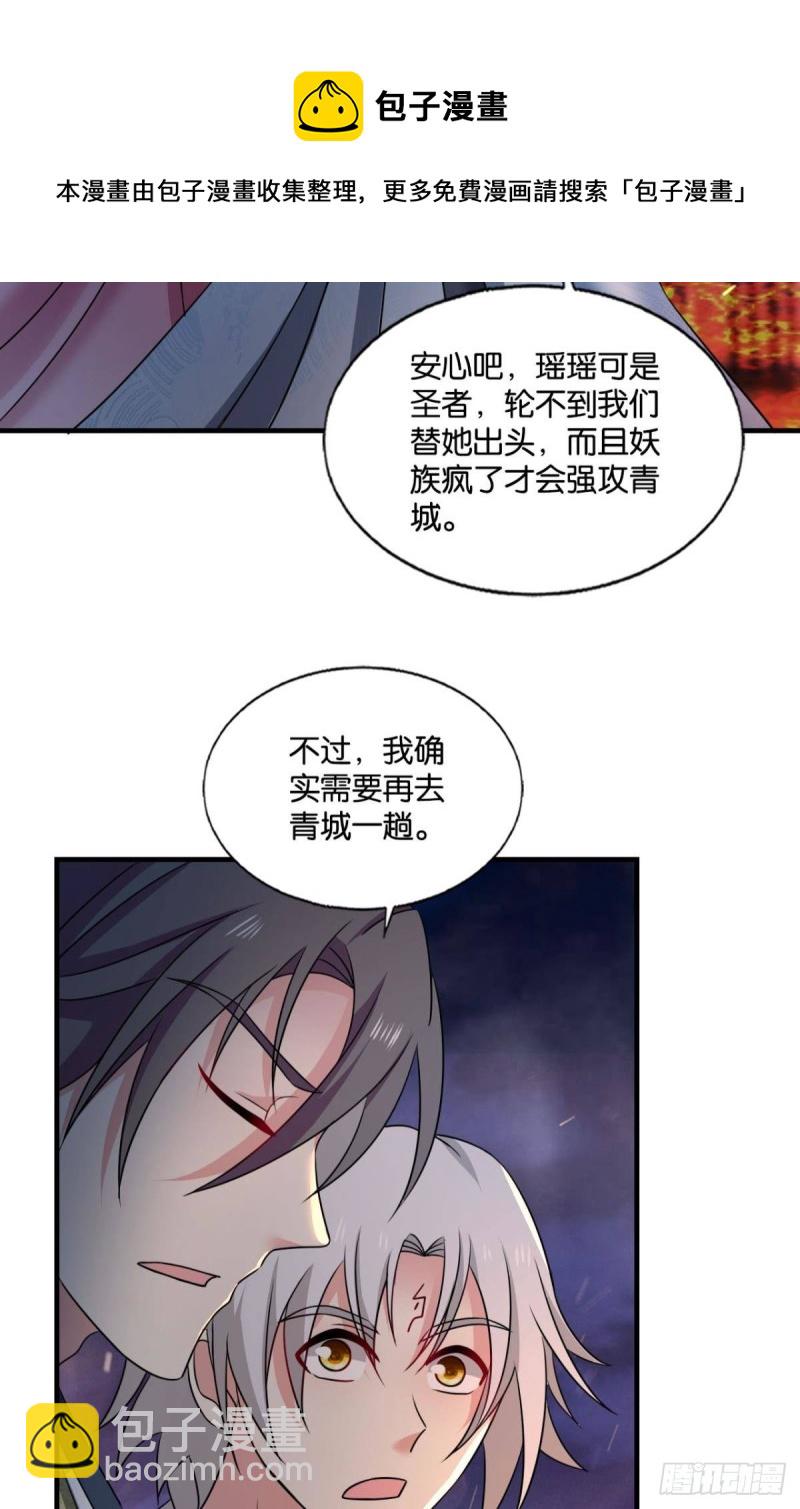 天涯共此时(1/2)-第235话
