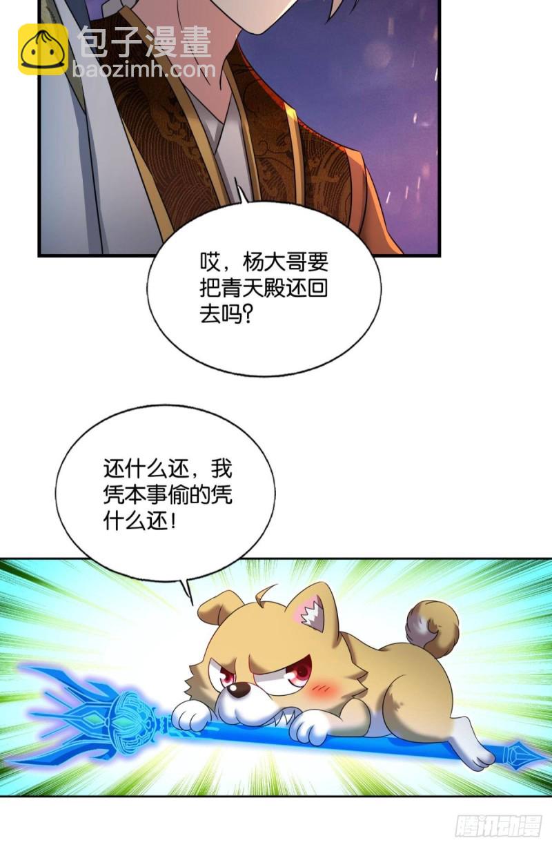 天涯共此时(1/2)-第235话