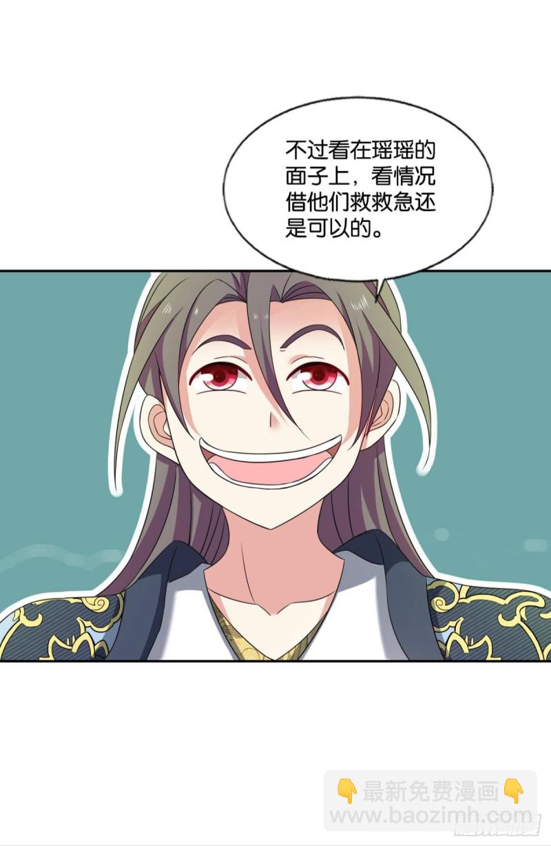 天涯共此时(1/2)-第235话