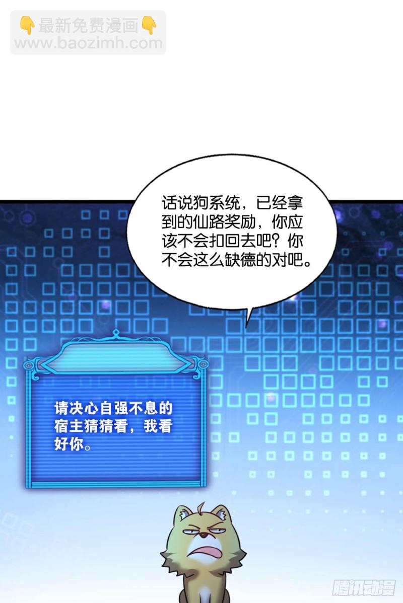 天涯共此时(1/2)-第235话