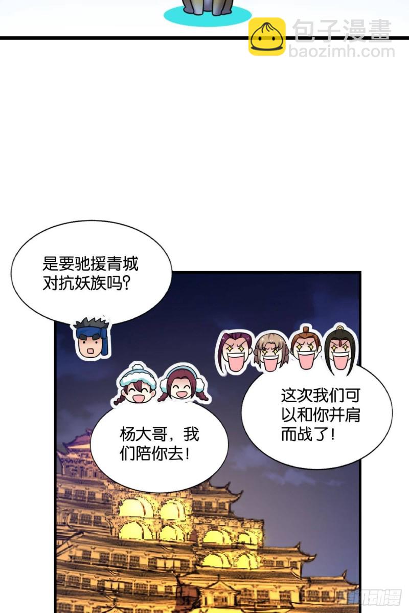 天涯共此时(1/2)-第235话