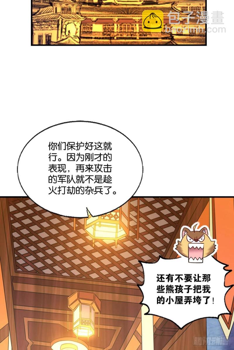 天涯共此时(1/2)-第235话