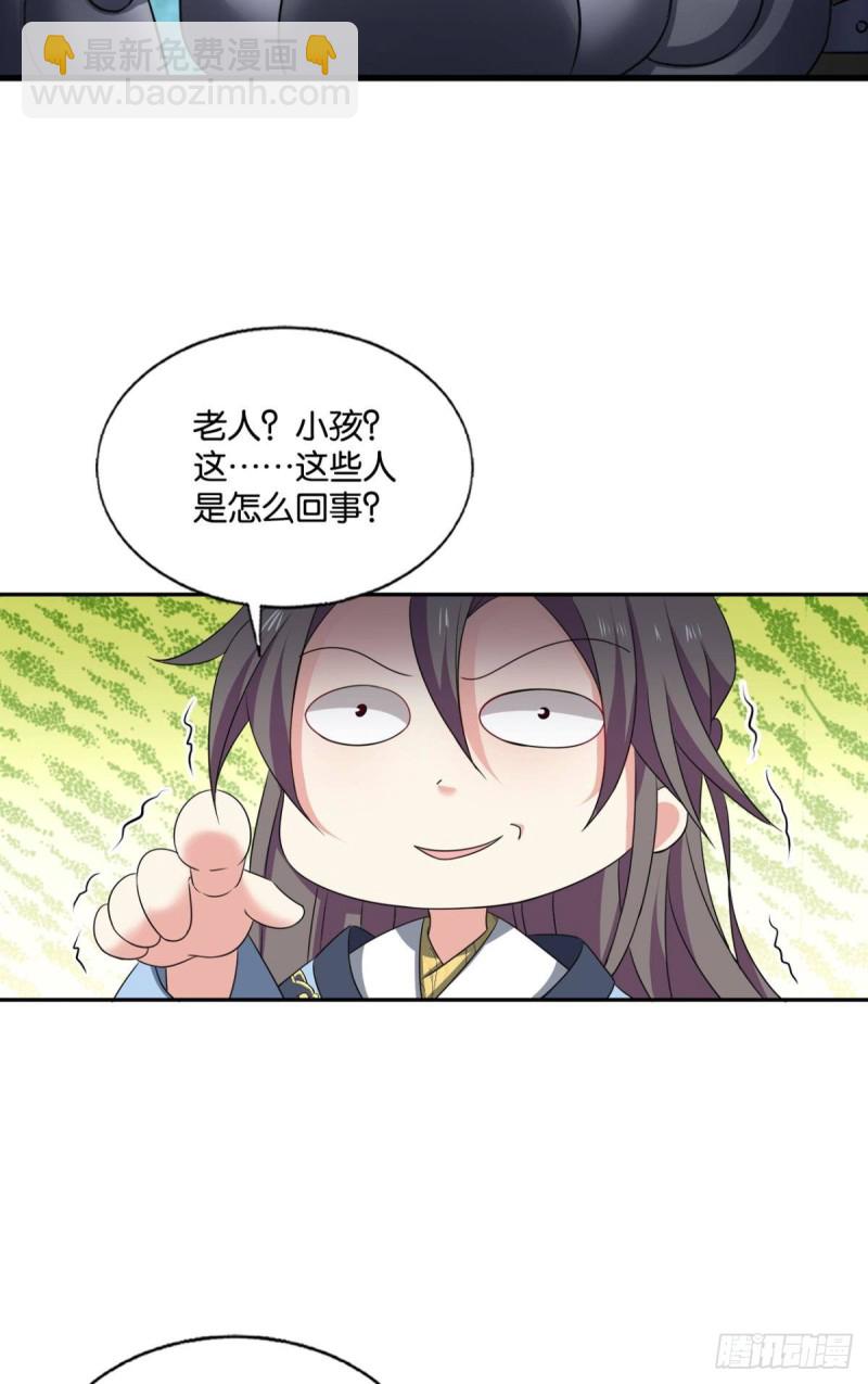 天涯共此时(1/2)-第235话