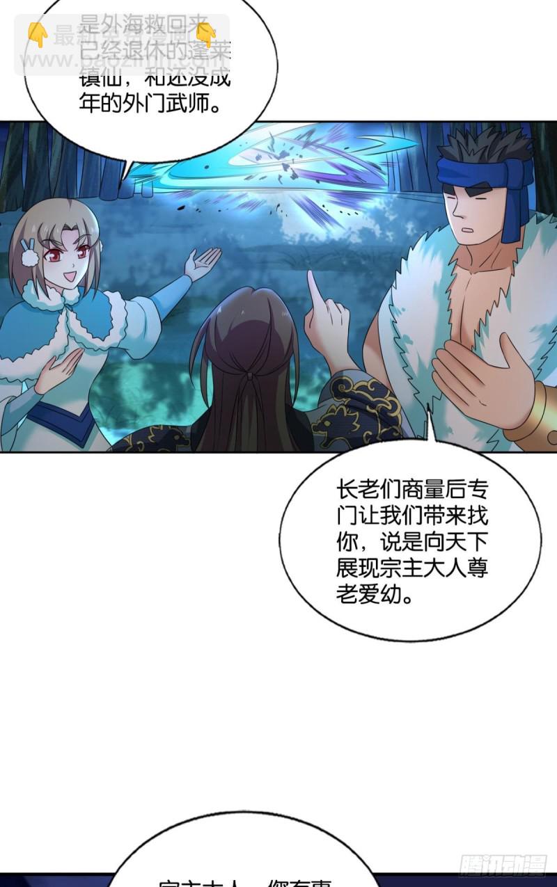 天涯共此时(1/2)-第235话