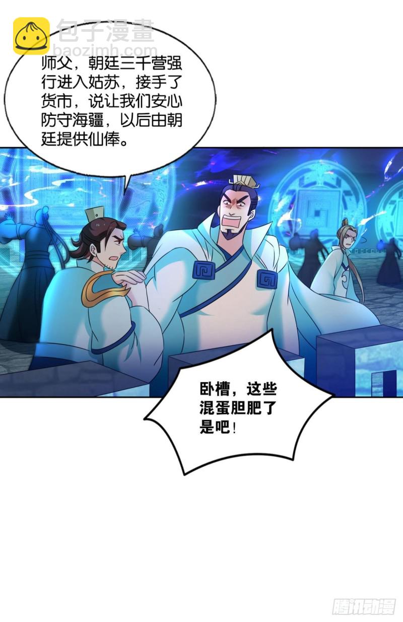天涯共此时(1/2)-第235话
