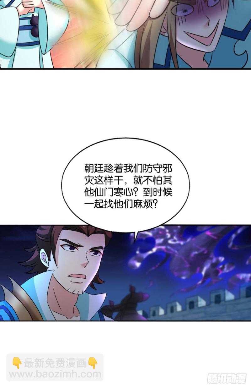 天涯共此时(1/2)-第235话