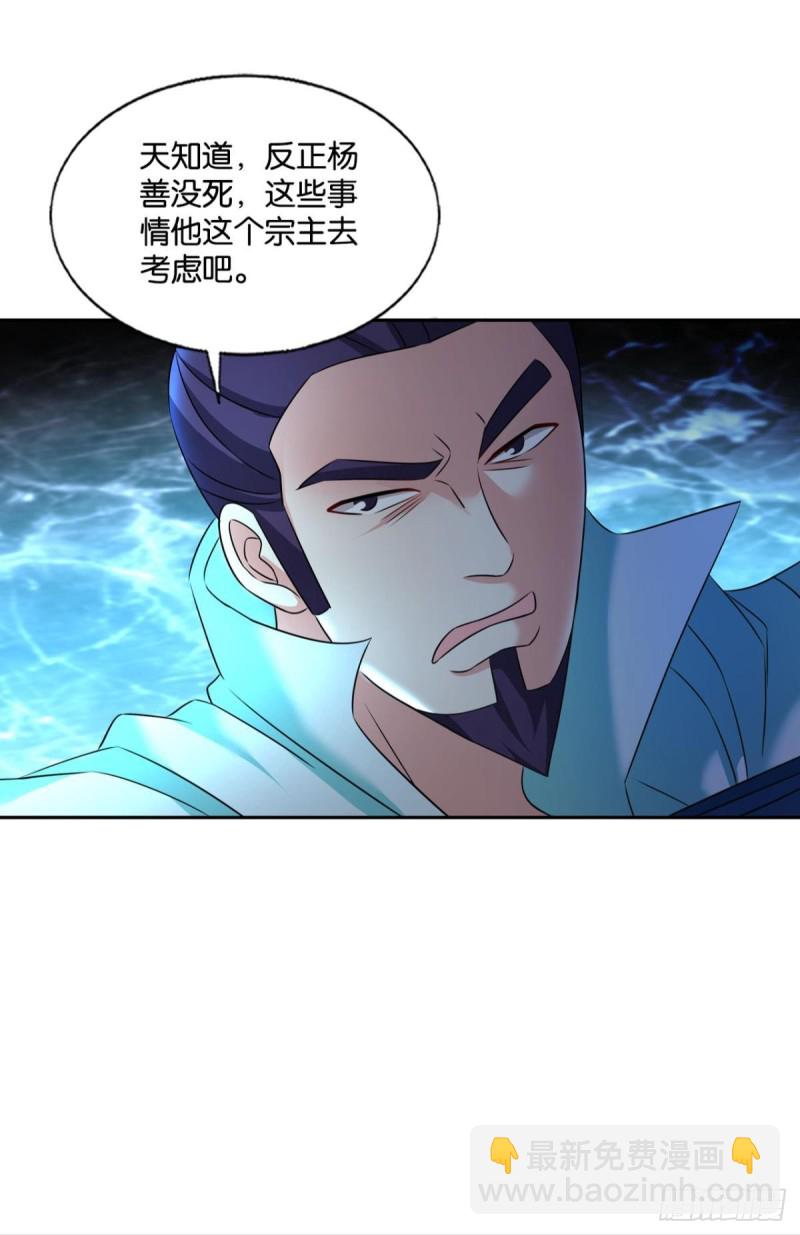 天涯共此时(1/2)-第235话