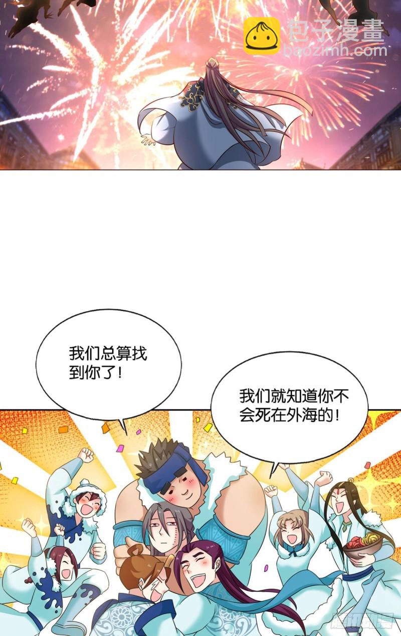 天涯共此时(1/2)-第235话