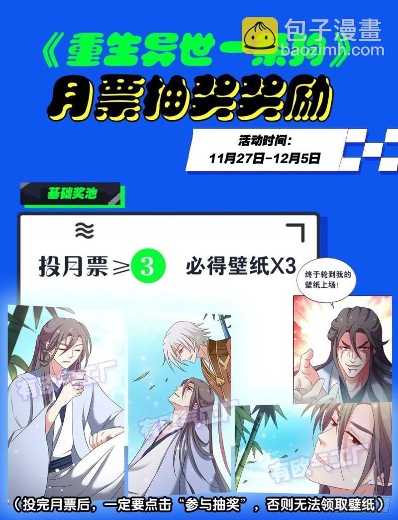 天涯共此时(1/2)-第235话