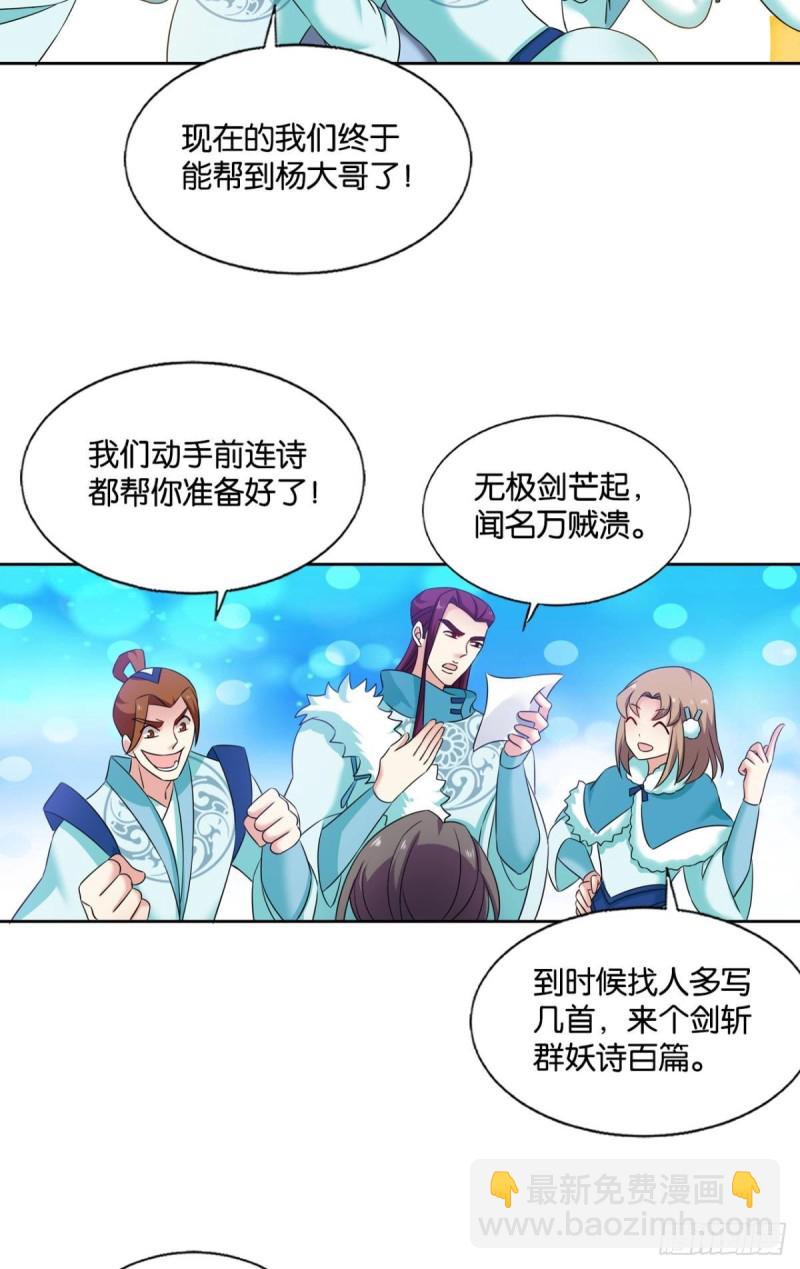 天涯共此时(1/2)-第235话