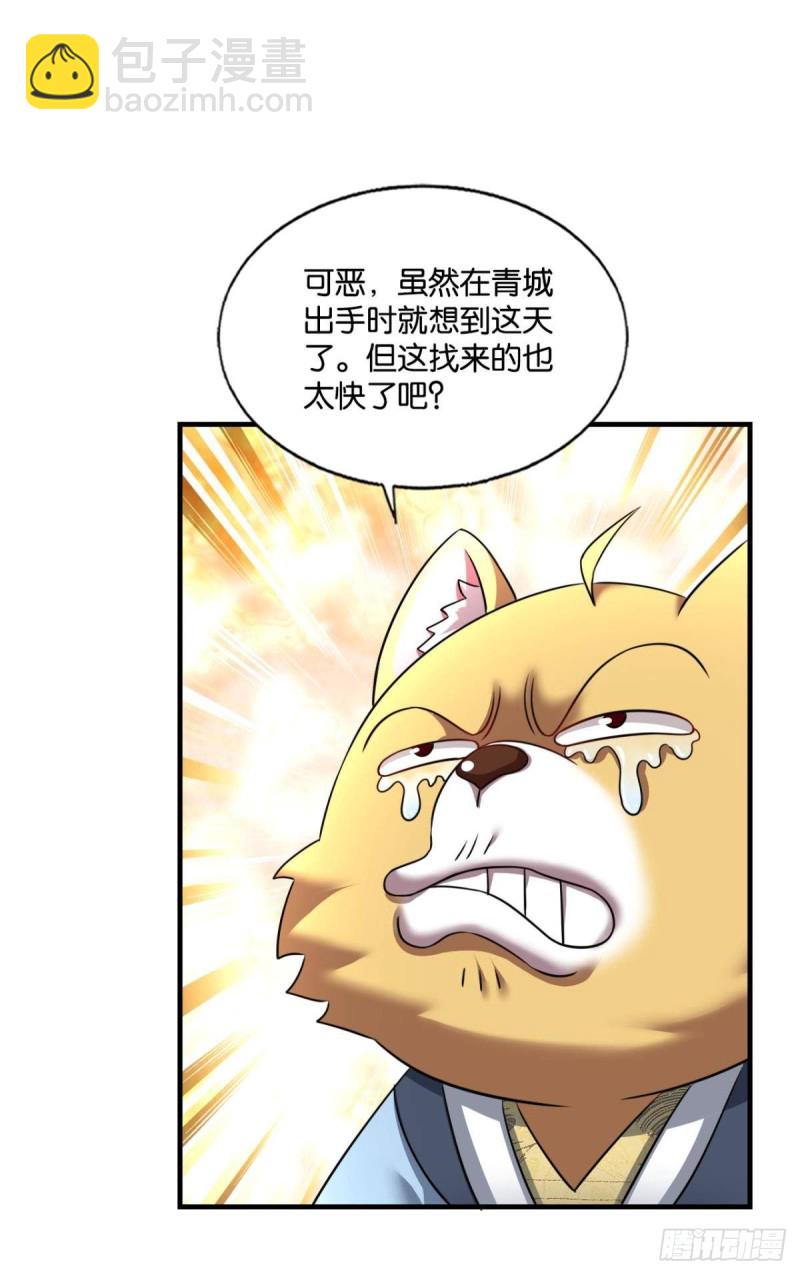 天涯共此时(1/2)-第235话