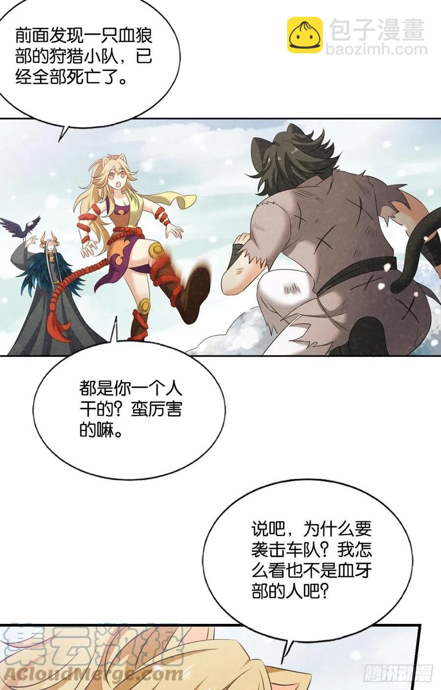 对弈(1/2)-第237话