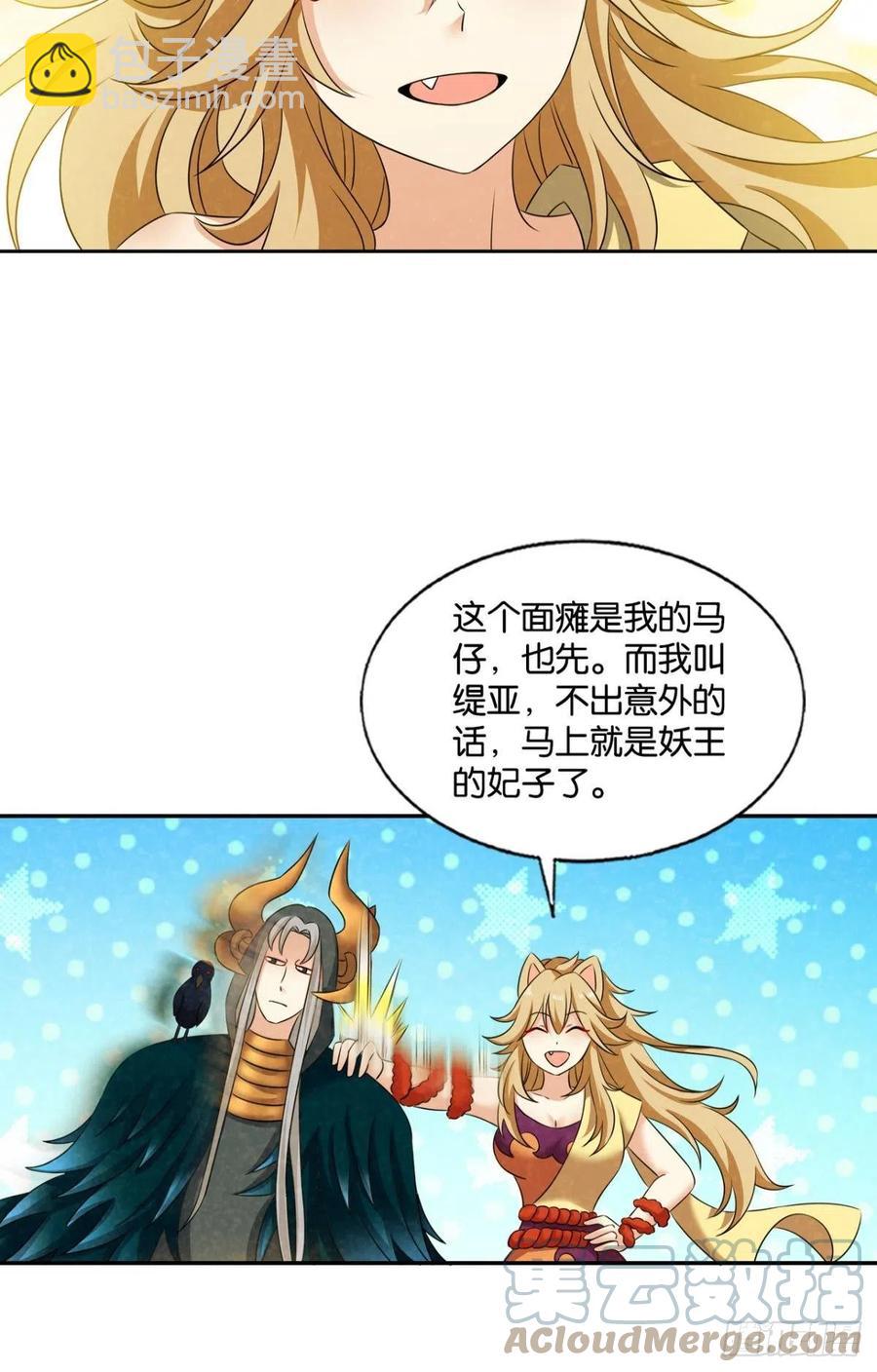 对弈(1/2)-第237话