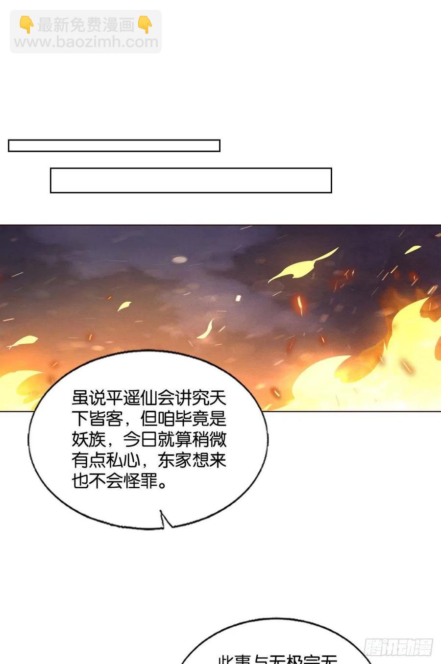 对弈(1/2)-第237话