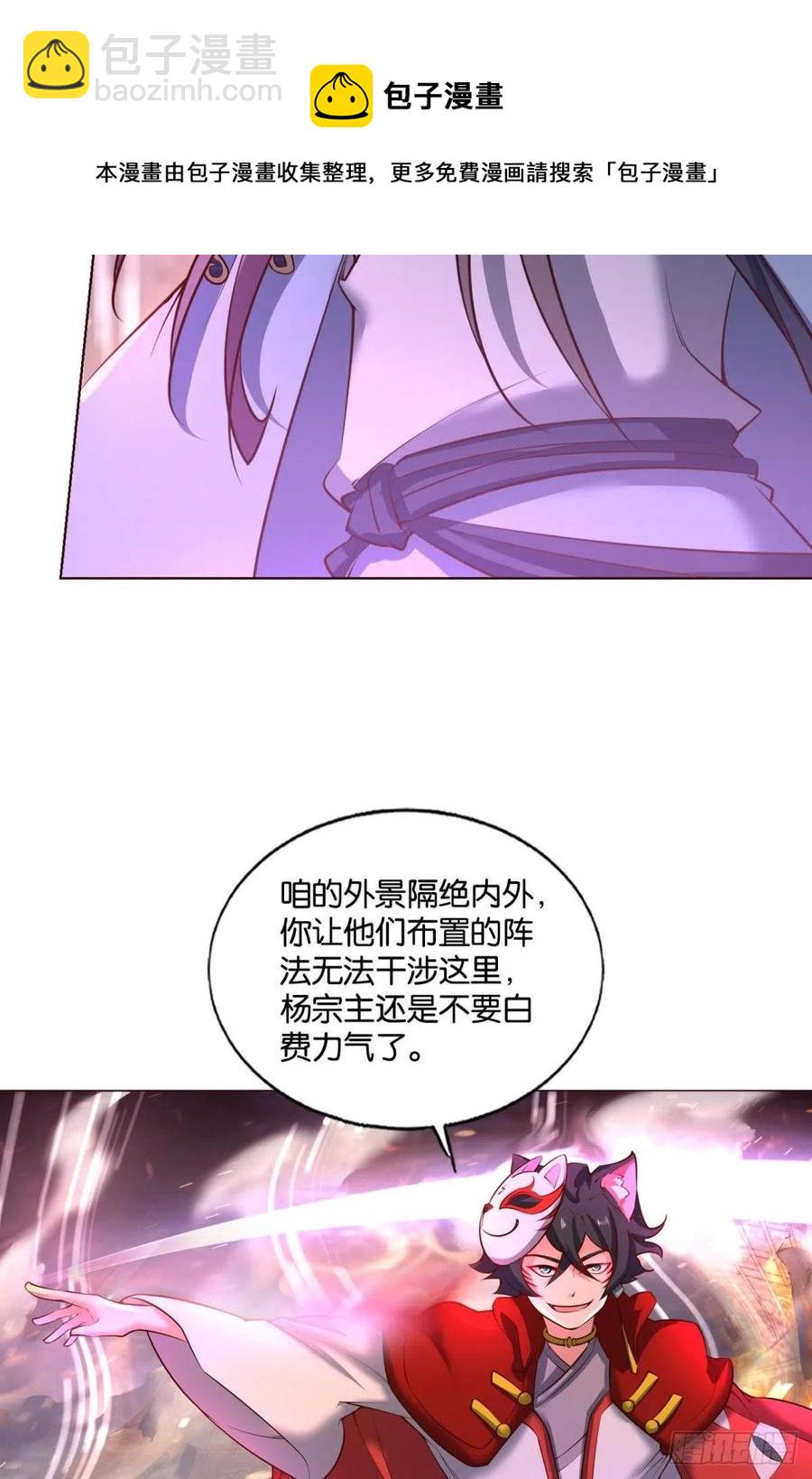 对弈(1/2)-第237话