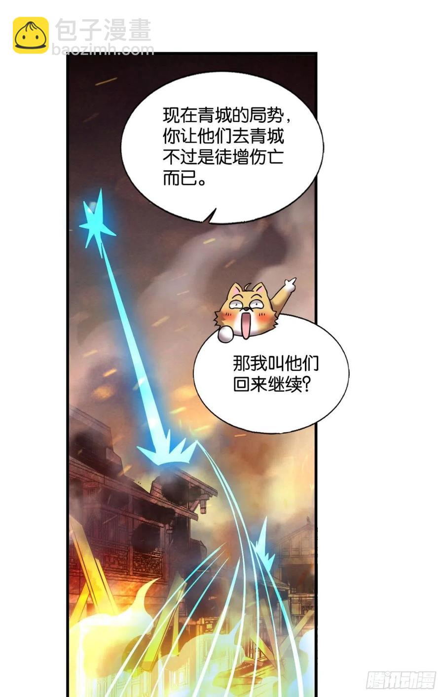 对弈(1/2)-第237话
