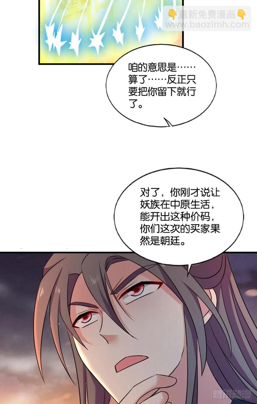对弈(1/2)-第237话