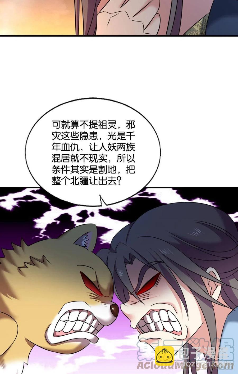对弈(1/2)-第237话