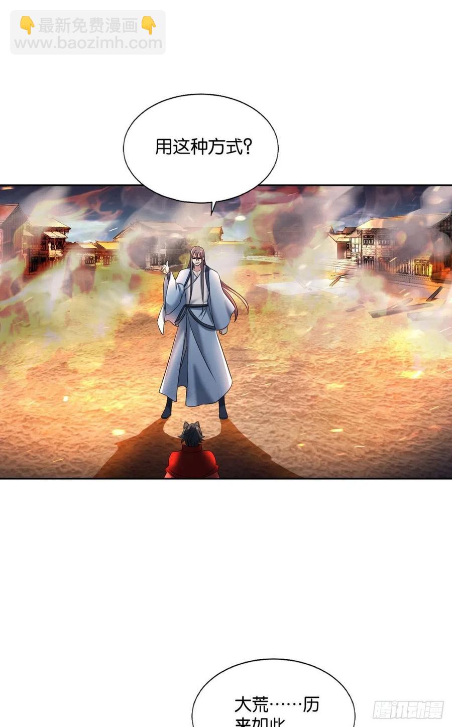 对弈(1/2)-第237话