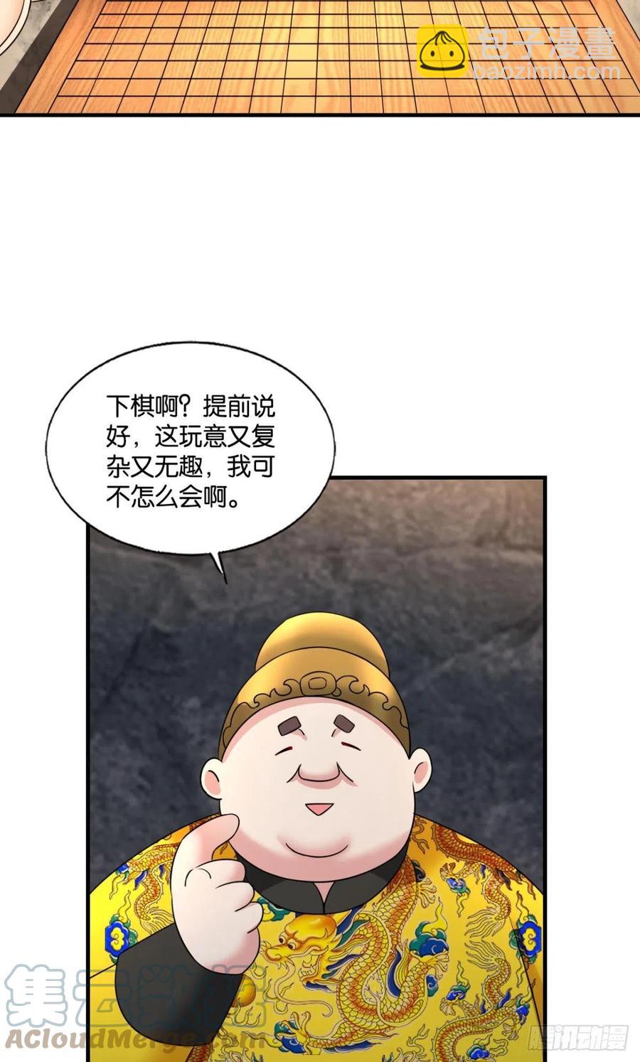 对弈(1/2)-第237话