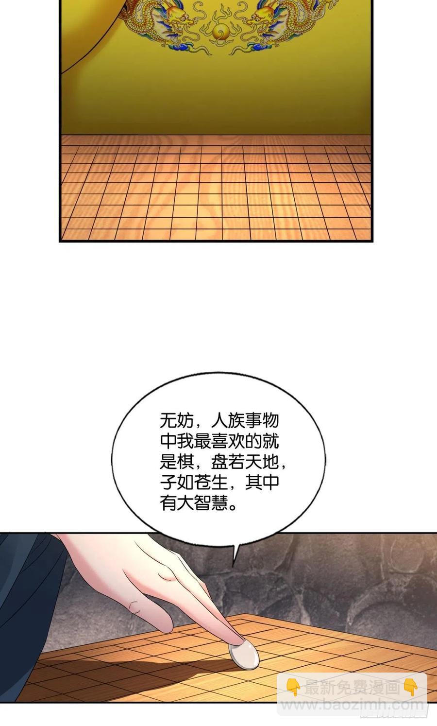 对弈(1/2)-第237话