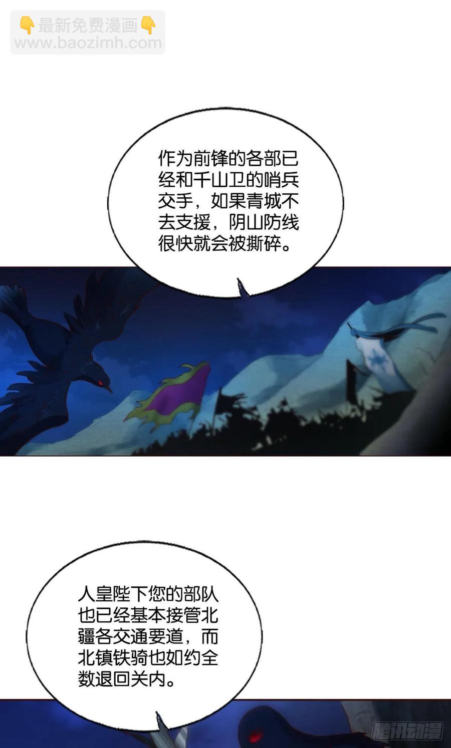对弈(1/2)-第237话