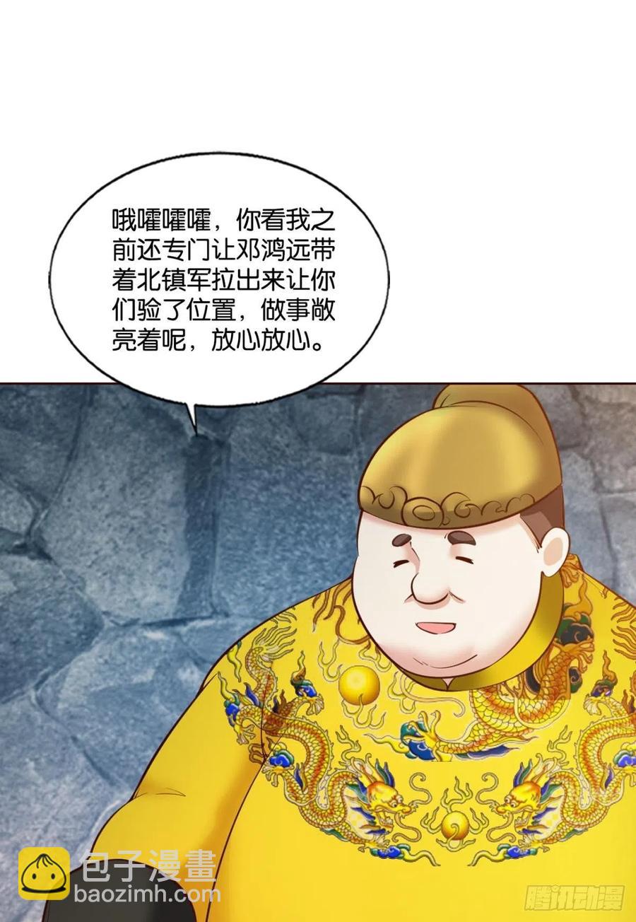 对弈(1/2)-第237话