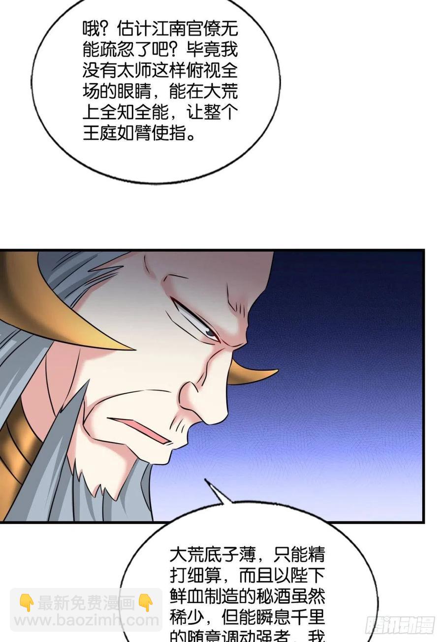 对弈(1/2)-第237话