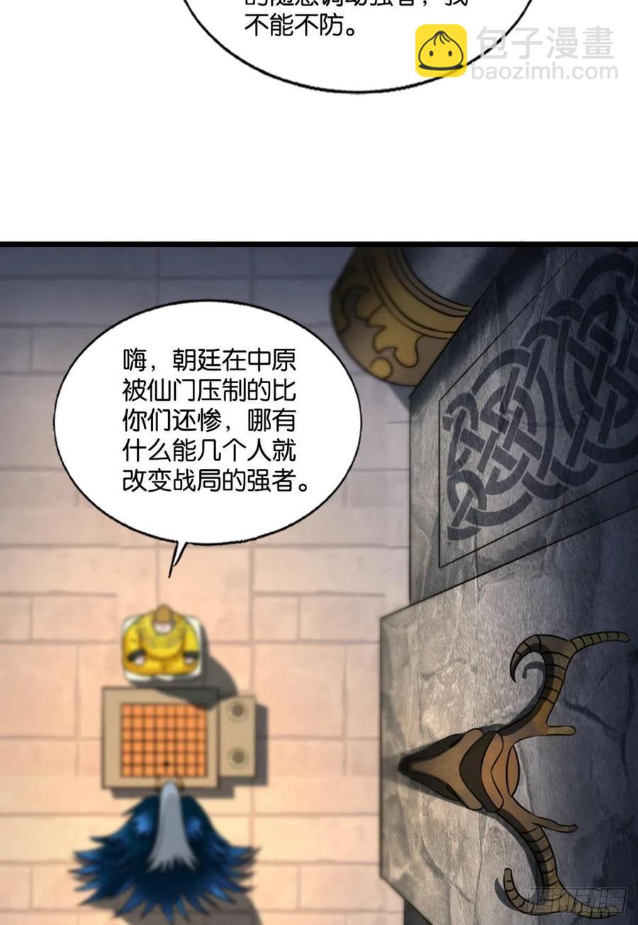 对弈(1/2)-第237话
