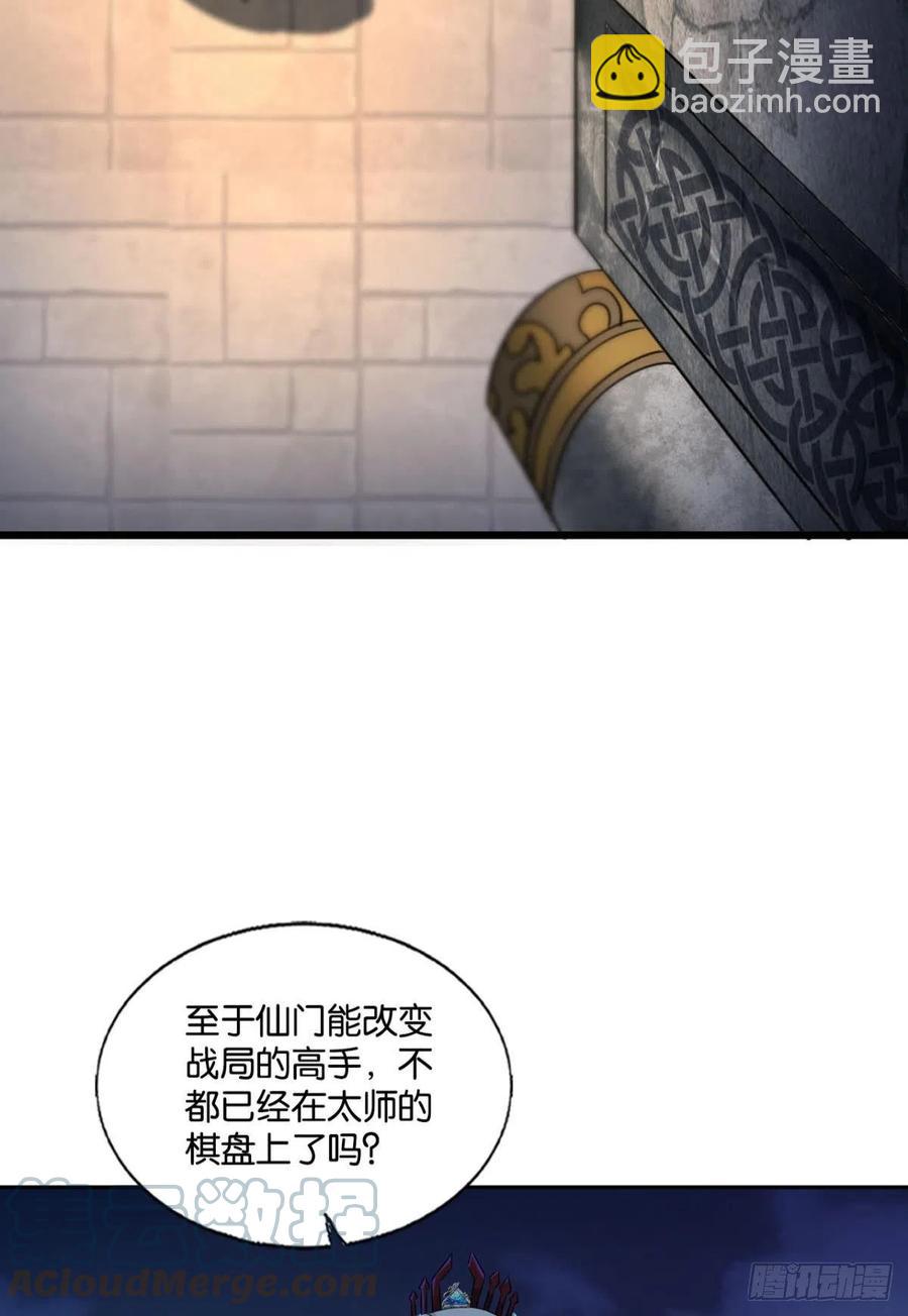 对弈(1/2)-第237话