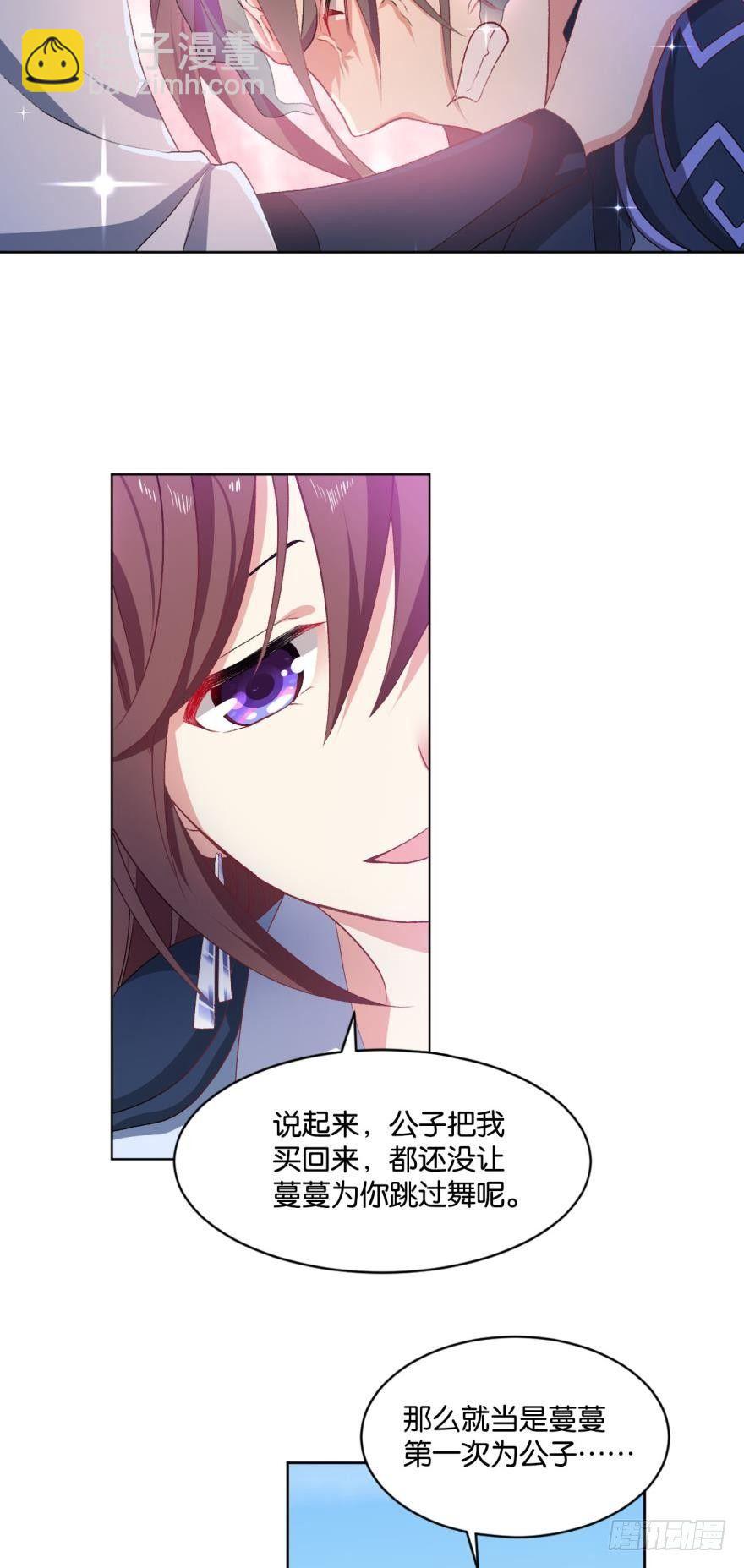 剑为君舞-第23话